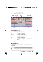 Preview for 53 page of Asus AS-D260 User Manual