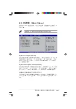 Preview for 55 page of Asus AS-D260 User Manual