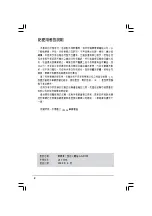 Preview for 2 page of Asus AS-D355 User Manual