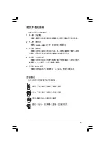 Preview for 7 page of Asus AS-D355 User Manual