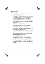 Preview for 8 page of Asus AS-D355 User Manual