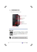 Preview for 14 page of Asus AS-D355 User Manual