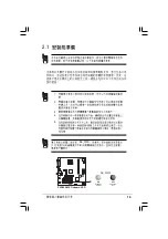 Preview for 19 page of Asus AS-D355 User Manual