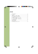 Preview for 38 page of Asus AS-D355 User Manual