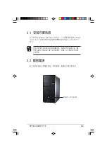 Preview for 39 page of Asus AS-D355 User Manual