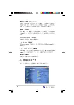 Preview for 42 page of Asus AS-D355 User Manual