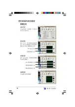 Preview for 44 page of Asus AS-D355 User Manual