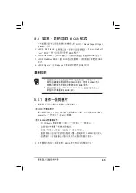 Preview for 65 page of Asus AS-D355 User Manual