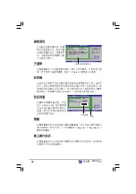 Preview for 72 page of Asus AS-D355 User Manual