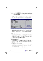 Preview for 74 page of Asus AS-D355 User Manual