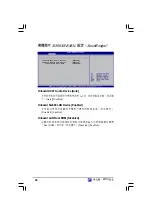 Preview for 80 page of Asus AS-D355 User Manual