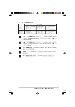 Предварительный просмотр 23 страницы Asus AS-D360 User Manual