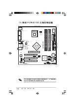 Предварительный просмотр 24 страницы Asus AS-D360 User Manual