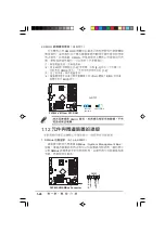 Предварительный просмотр 36 страницы Asus AS-D360 User Manual