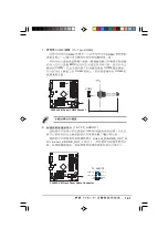 Предварительный просмотр 41 страницы Asus AS-D360 User Manual