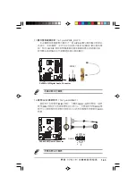 Предварительный просмотр 43 страницы Asus AS-D360 User Manual