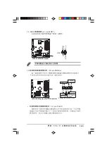 Предварительный просмотр 45 страницы Asus AS-D360 User Manual