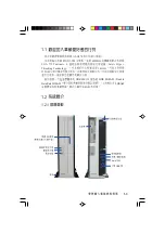 Предварительный просмотр 13 страницы Asus AS-D570 User Manual