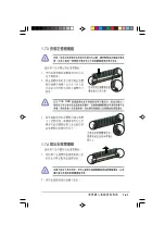 Предварительный просмотр 31 страницы Asus AS-D570 User Manual