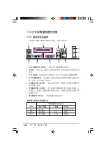 Предварительный просмотр 38 страницы Asus AS-D570 User Manual