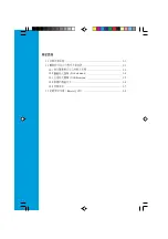 Предварительный просмотр 86 страницы Asus AS-D570 User Manual