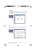 Предварительный просмотр 92 страницы Asus AS-D570 User Manual