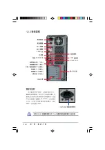 Preview for 14 page of Asus AS-D670 User Manual