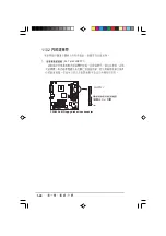 Предварительный просмотр 38 страницы Asus AS-D760 User Manual