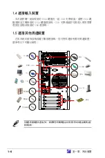 Предварительный просмотр 14 страницы Asus AS-D762 User Manual