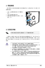 Предварительный просмотр 17 страницы Asus AS-D762 User Manual