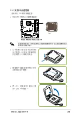 Предварительный просмотр 19 страницы Asus AS-D762 User Manual