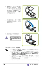 Предварительный просмотр 20 страницы Asus AS-D762 User Manual