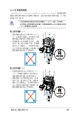 Предварительный просмотр 21 страницы Asus AS-D762 User Manual