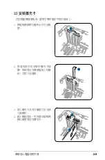 Предварительный просмотр 23 страницы Asus AS-D762 User Manual