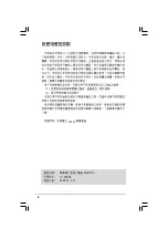 Preview for 2 page of Asus AS-D765 User Manual