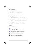 Preview for 7 page of Asus AS-D765 User Manual