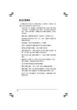 Preview for 8 page of Asus AS-D765 User Manual