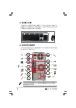 Preview for 16 page of Asus AS-D765 User Manual