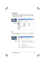 Preview for 47 page of Asus AS-D765 User Manual