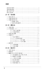 Preview for 4 page of Asus AS-D767 Manual