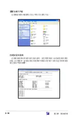 Preview for 38 page of Asus AS-D767 Manual