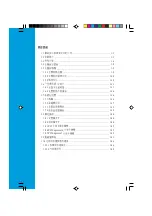 Предварительный просмотр 12 страницы Asus AS-D770 User Manual