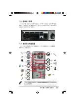 Предварительный просмотр 15 страницы Asus AS-D770 User Manual