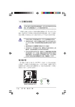 Предварительный просмотр 18 страницы Asus AS-D770 User Manual