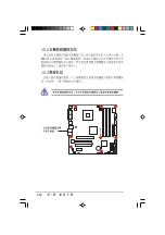 Предварительный просмотр 20 страницы Asus AS-D770 User Manual