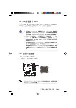 Предварительный просмотр 21 страницы Asus AS-D770 User Manual