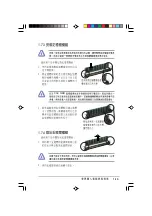 Предварительный просмотр 29 страницы Asus AS-D770 User Manual