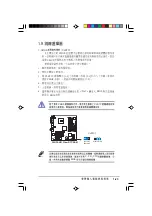 Предварительный просмотр 33 страницы Asus AS-D770 User Manual