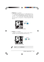 Предварительный просмотр 35 страницы Asus AS-D770 User Manual