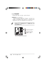 Предварительный просмотр 38 страницы Asus AS-D770 User Manual